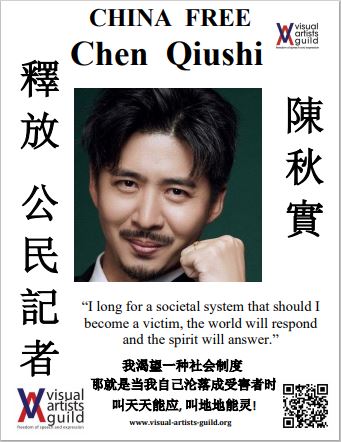 Free Chen Quish