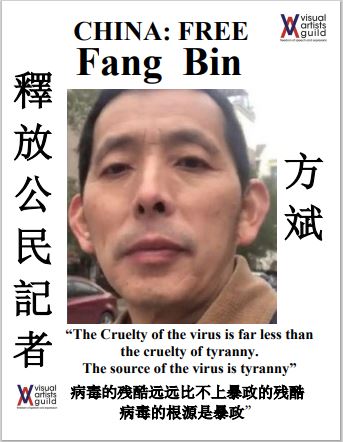 Free Fang Bin