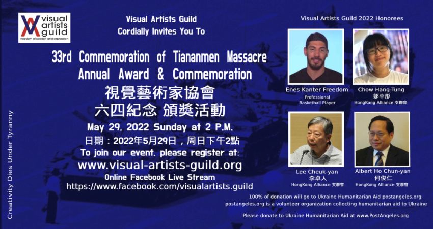 Visual Artists Guild 33rd  Tiananmen Commemoration