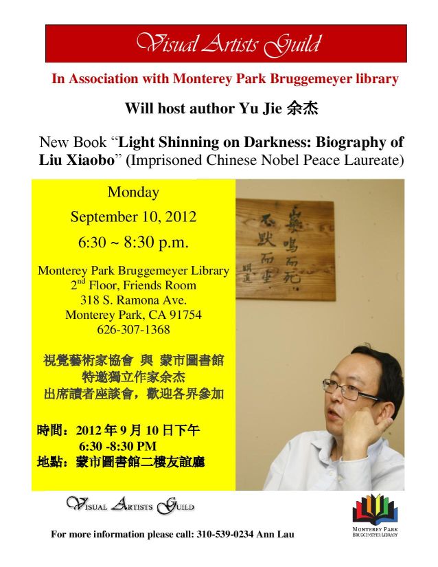 monterey_park_library_yu_jie_jpg_sm.jpg